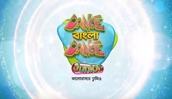 Dance Bangla Dance Junior 2019 auditions