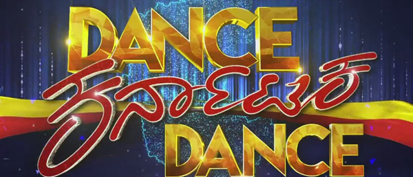 Dance karnataka dance 2018 auditions