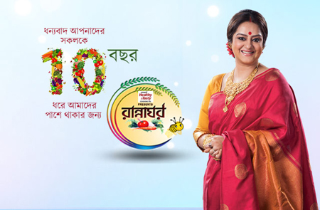 Zee Bangla Rannaghar 2020 registration