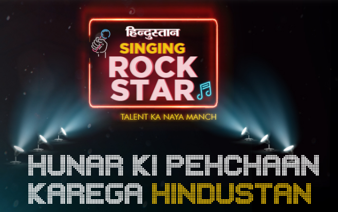 singing rock star online registration